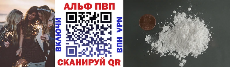 A-PVP Crystall Юхнов