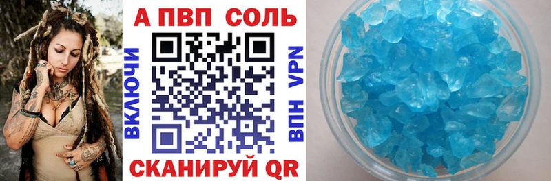 A-PVP VHQ Юхнов