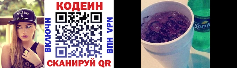 Кодеиновый сироп Lean напиток Lean (лин) Юхнов