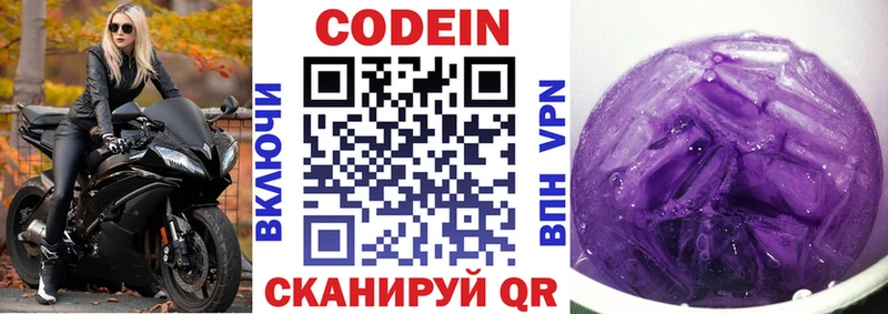наркотики  Юхнов  Кодеиновый сироп Lean Purple Drank 