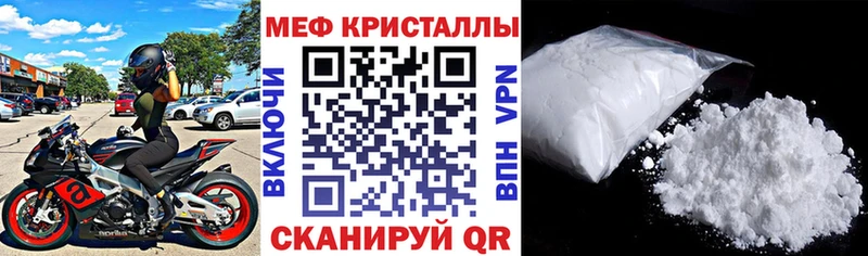 mega как войти Юхнов Меф мяу мяу